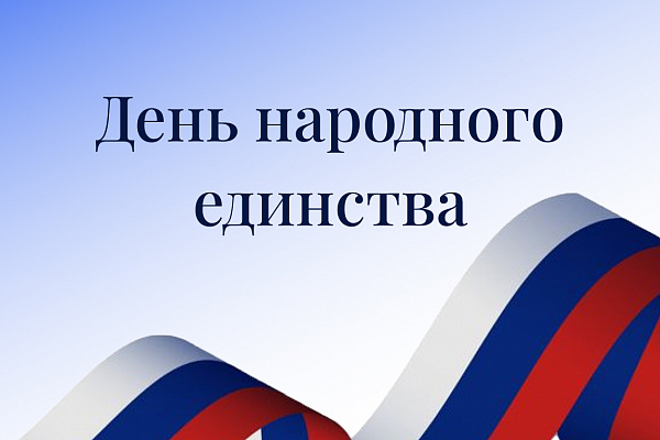 График работы на праздники